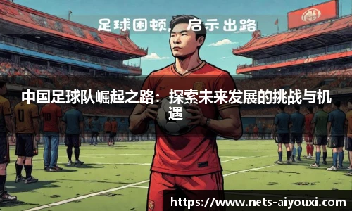 爱游戏