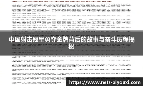 爱游戏