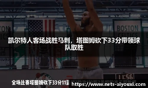爱游戏
