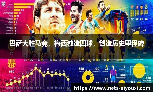 爱游戏