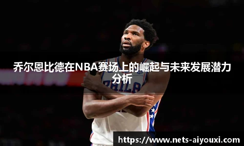 爱游戏AYX