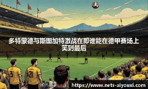 爱游戏