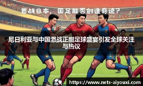 爱游戏AYX