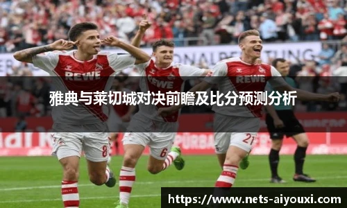 爱游戏AYX